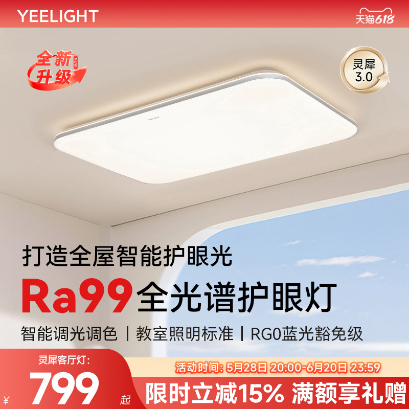 易來 Yeelight 凌云 臥室燈C400-非智能