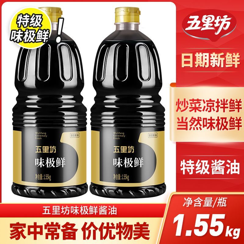 五里坊 特級味極鮮家用釀造生抽醬油涼拌炒菜提味不加防腐劑1.55KG