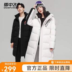 Snow Flying 雪中飛 男女同款長款連帽羽絨服