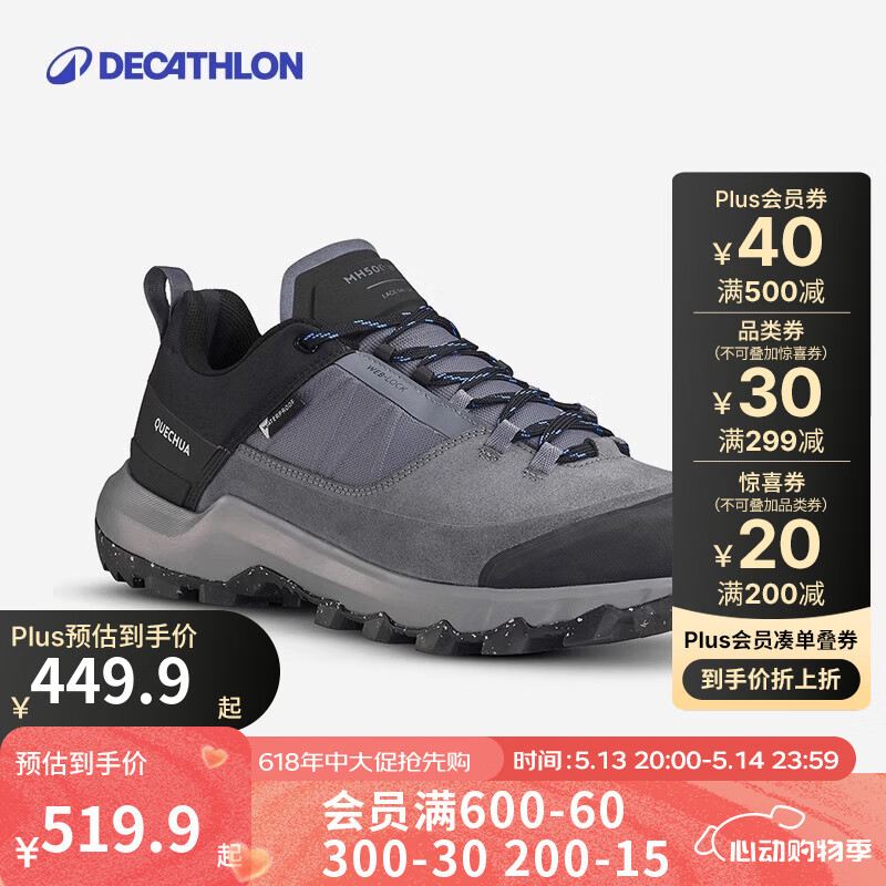 迪卡儂 DECATHLON 登山鞋 深灰色-男款