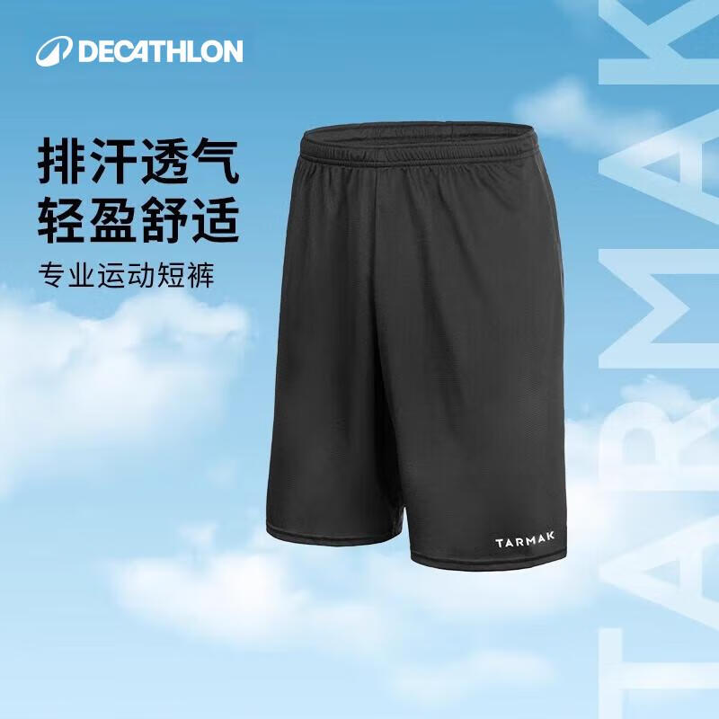 限移動(dòng)端、京東百億補(bǔ)貼：迪卡儂 DECATHLON SH100 男子運(yùn)動(dòng)短褲 8394955 黑色 XXL