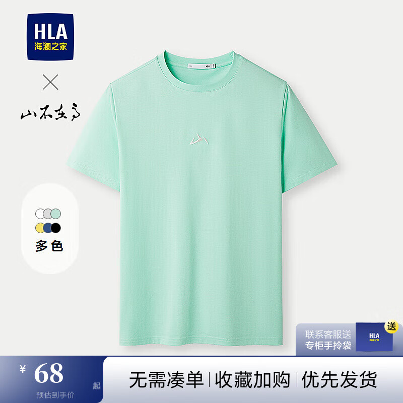 海瀾之家 短袖T恤男25新山不在高秀場(chǎng)同款短袖男夏