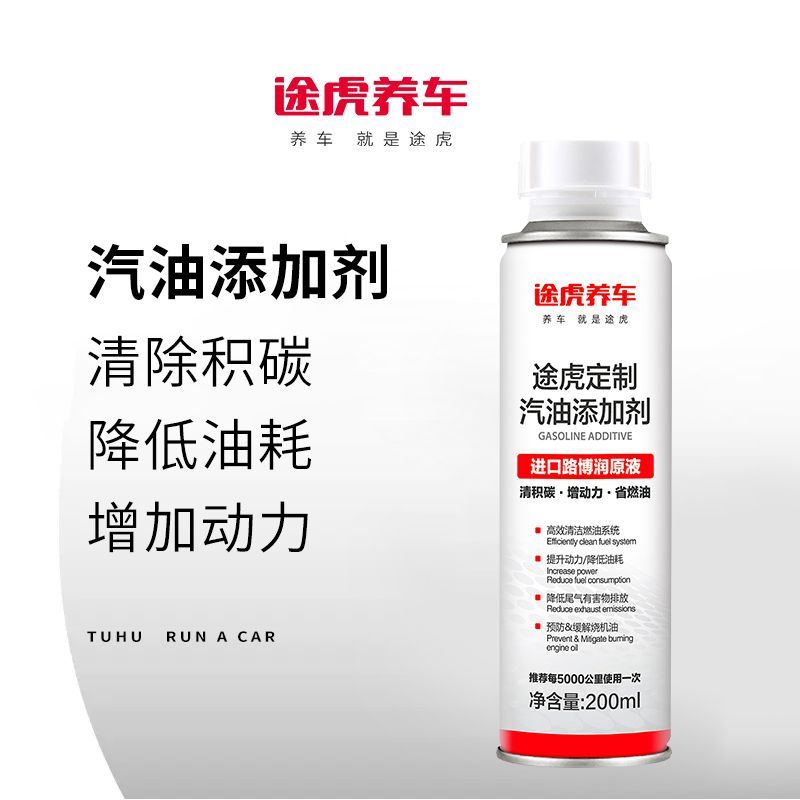 途虎養(yǎng)車(chē) 燃油寶 強(qiáng)力除積碳 正品pea原液 汽油燃油添加劑