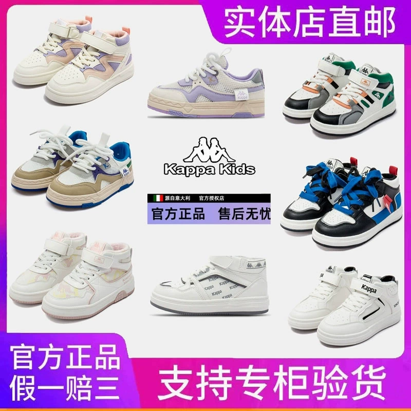 Kappa 卡帕中大童加絨高幫童鞋