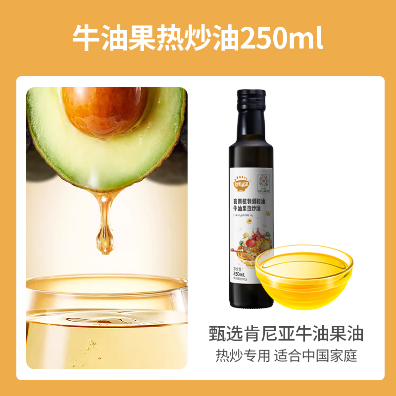 88VIP會員：秋田滿滿 核桃油 亞麻籽 調和輔食油250ml