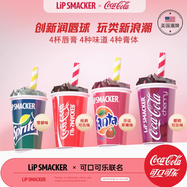保濕補(bǔ)水防干裂！Lip Smacker 可口可樂(lè)聯(lián)名款 杯形潤(rùn)唇膏 4口味 7.4g
