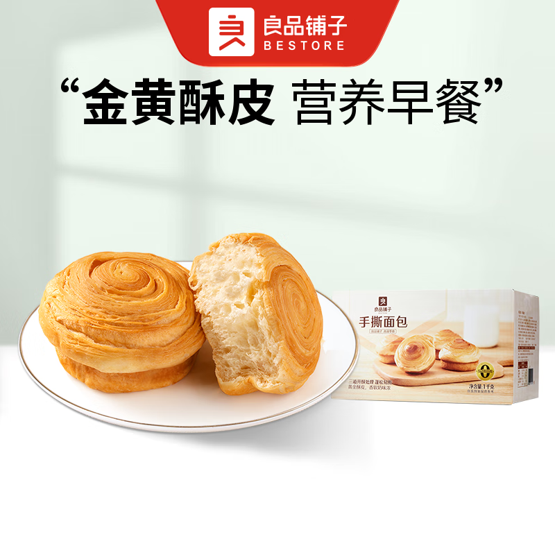 BESTORE 良品鋪子 手撕面包 1000g