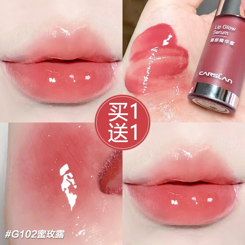 88VIP會員：卡姿蘭 唇彩/唇蜜/唇釉4.5g/支