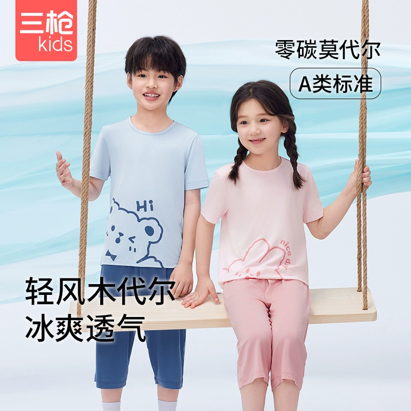 零碳莫代爾A類標準！三槍 兒童透氣抑菌夏季涼感家居服套裝（110~170碼）多色