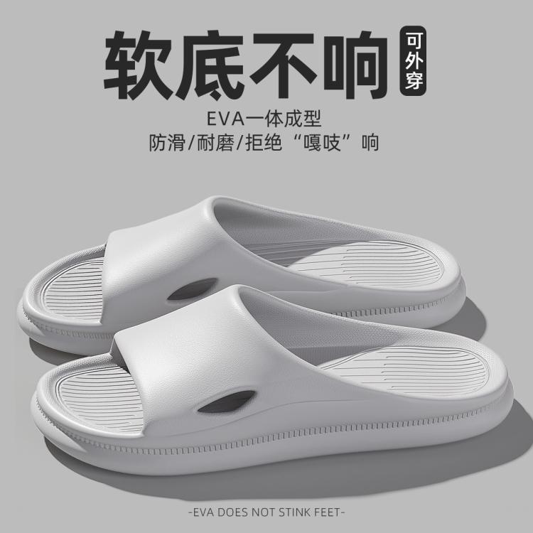 豐澤堂 FZT 男士涼拖鞋 EVA家居浴室拖鞋