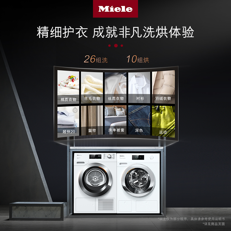 美諾 Miele 進口10+9KG滾筒洗衣機WCR871+熱泵烘干機TCH797洗烘套裝