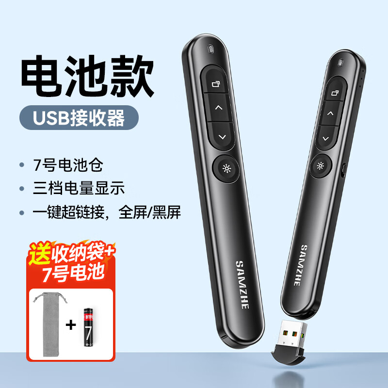 山澤 翻頁筆 激光筆教師用ppt投影筆激光翻頁多媒體教學投影筆電子教 電池款-黑色