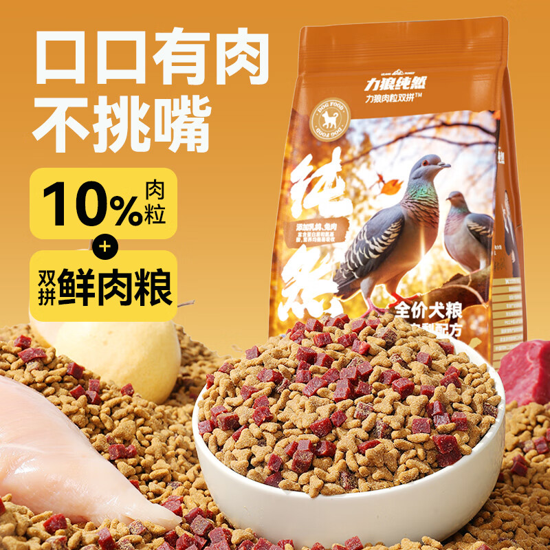力狼 狗糧 通用型犬糧 1.5kg