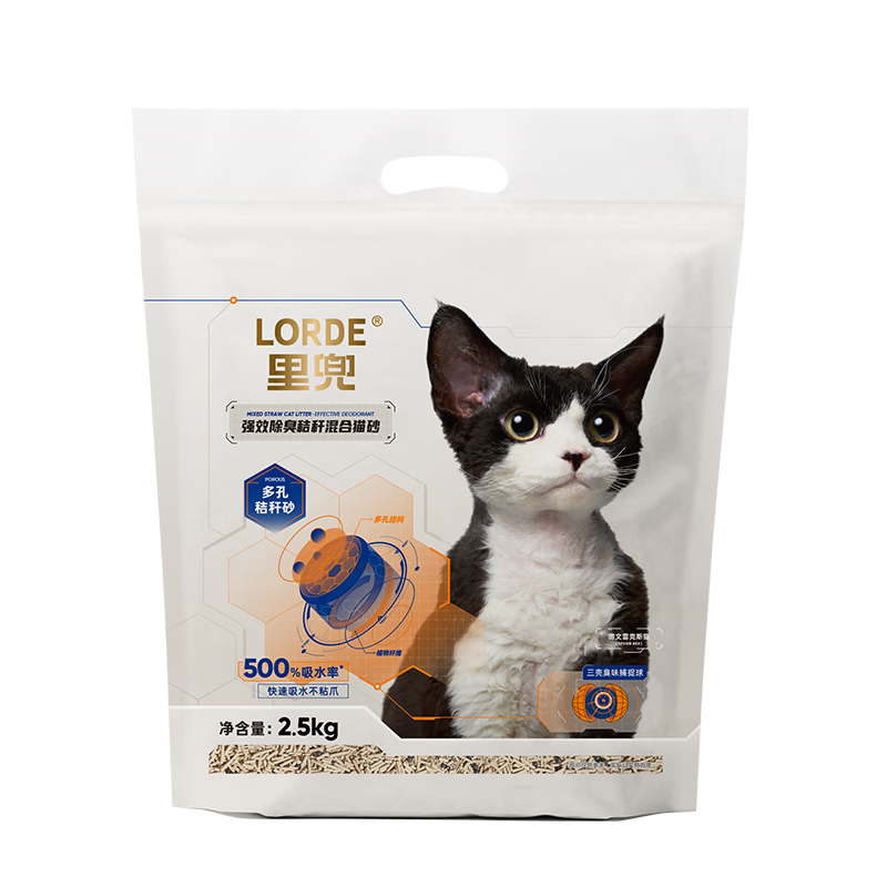 LORDE 里兜 貓砂小黑核秸稈混合貓沙 2.5kg*6袋