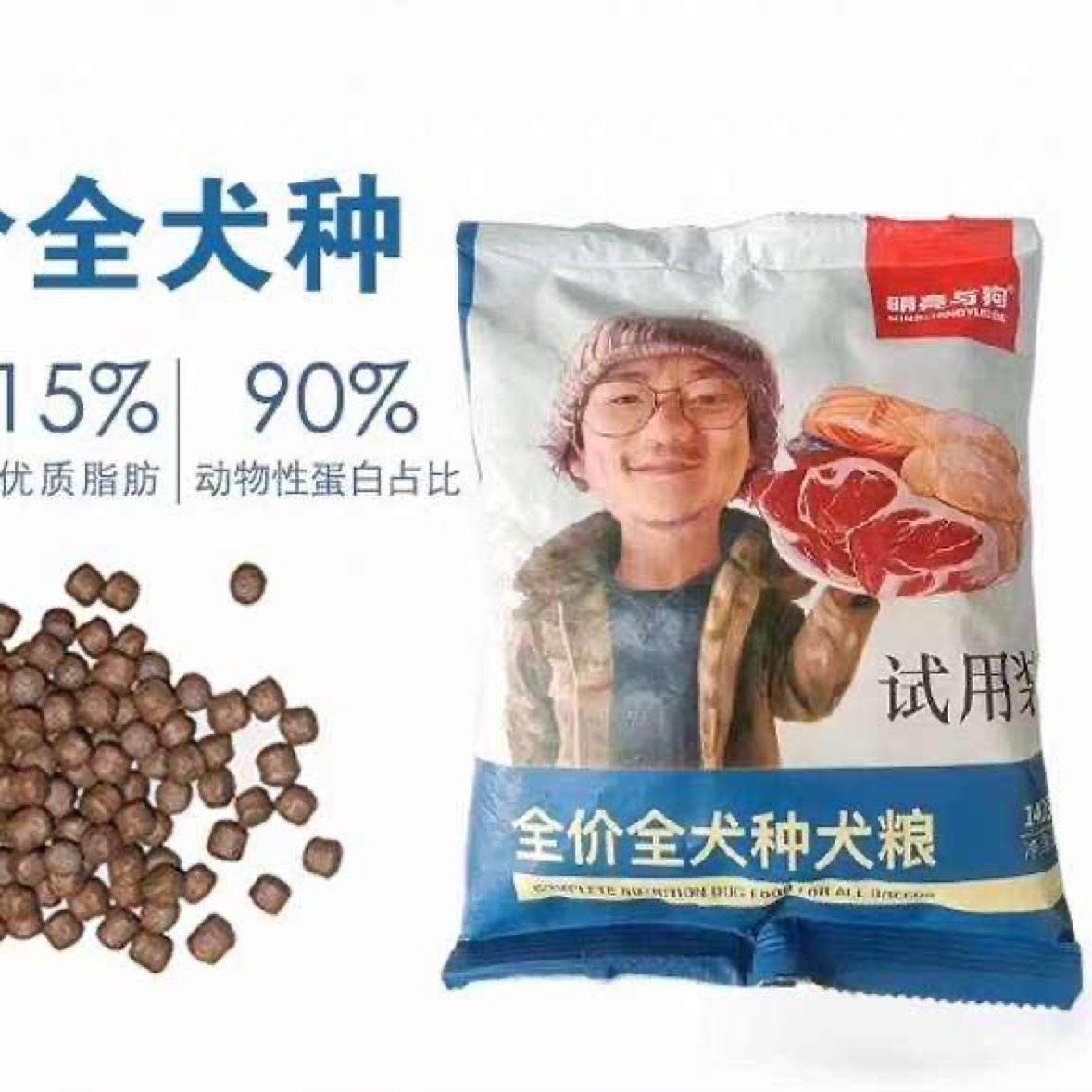 明亮與狗 全價(jià)全犬種狗糧 1400g