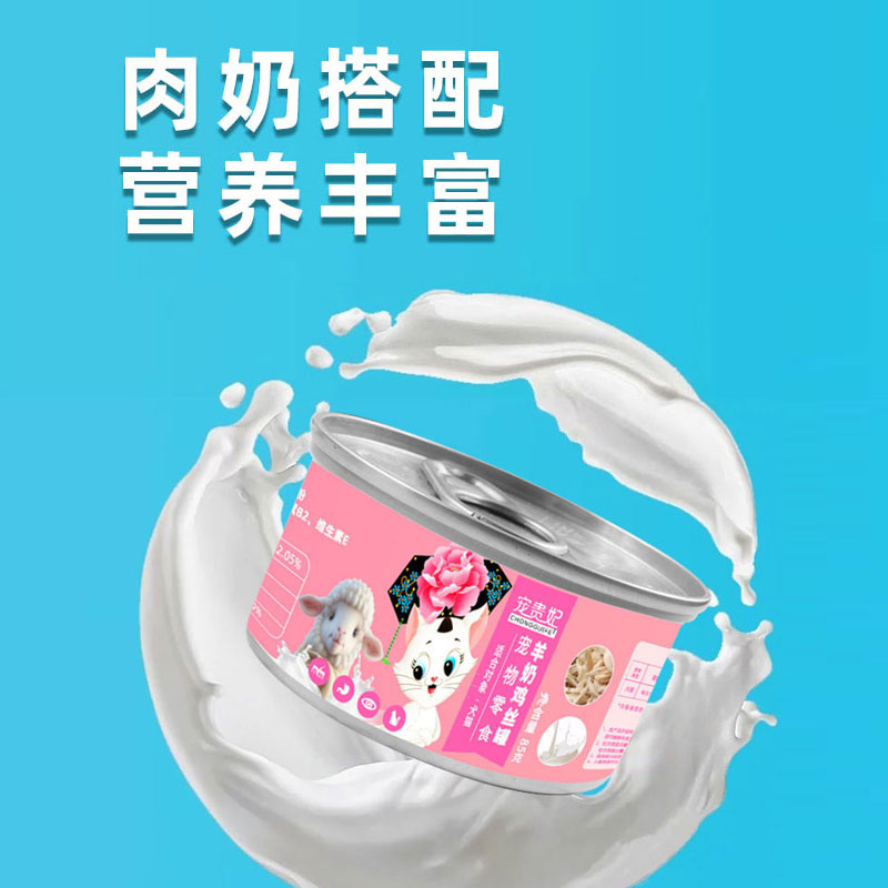寵貴妃 試用3罐*85克寵物貓咪狗狗零食罐頭均衡營養獎勵拌糧濕糧