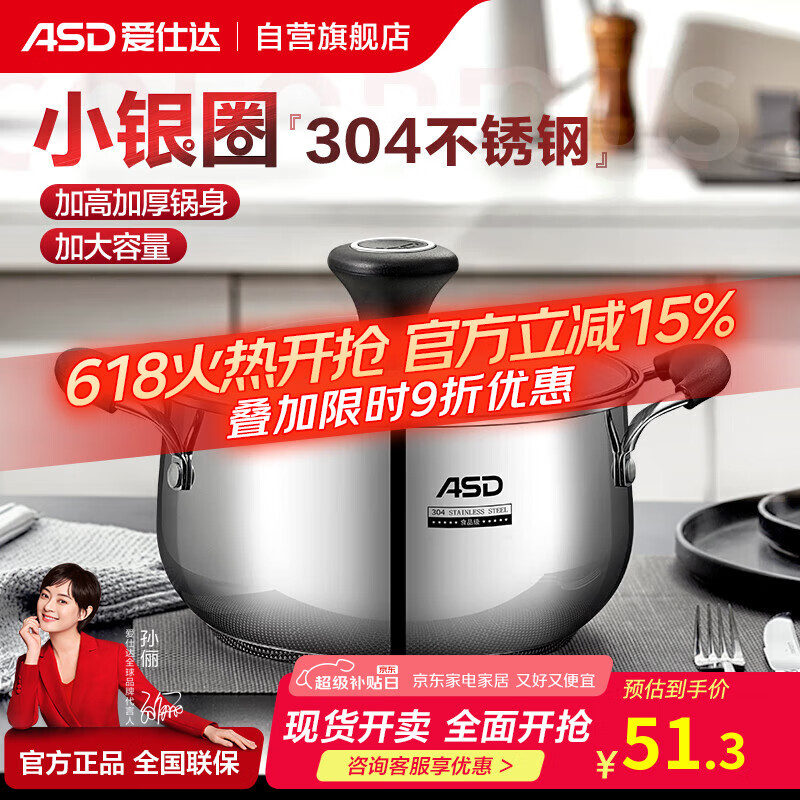 愛仕達 TS20B1WG 不銹鋼湯鍋 20cm