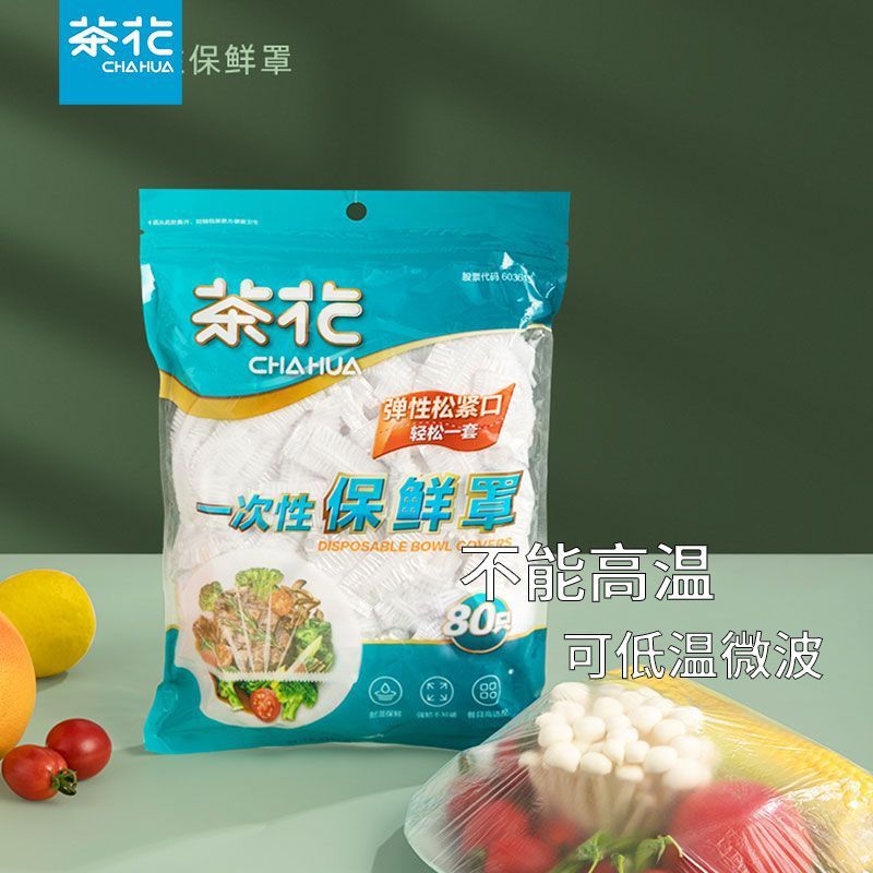 茶花 HAHUA 茶花 一次性保鮮膜罩 80只