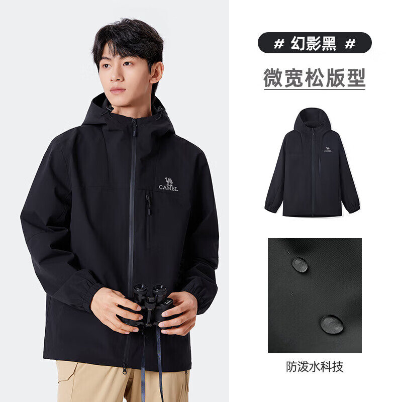 CAMEL 駱駝 戶外三防沖鋒衣夾克風(fēng)衣 M14BA6V079