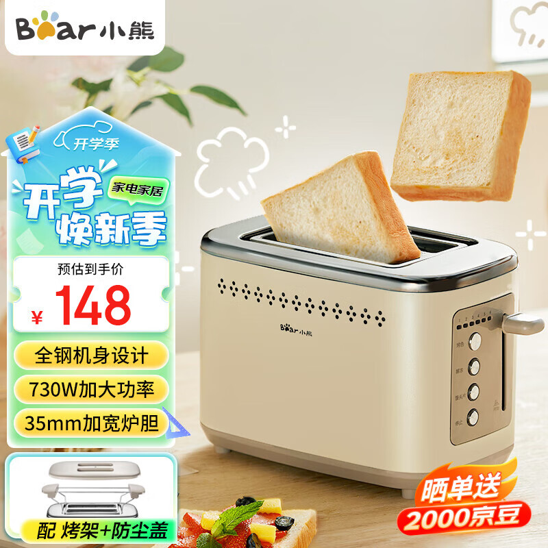 限移動端、京東百億補貼：Bear 小熊 多士爐烤面包片機全自動米黃色