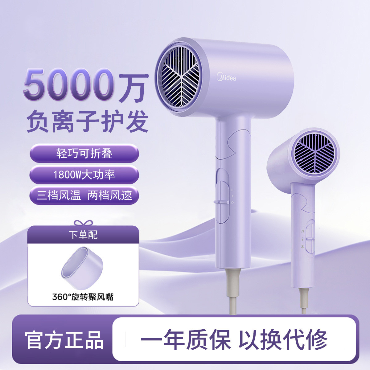 美的 吹風機便攜可折疊負離子電吹風恒溫速干護發不傷發可折疊大功率大風力1800W丨5千萬負離子丨FZ201熏衣紫