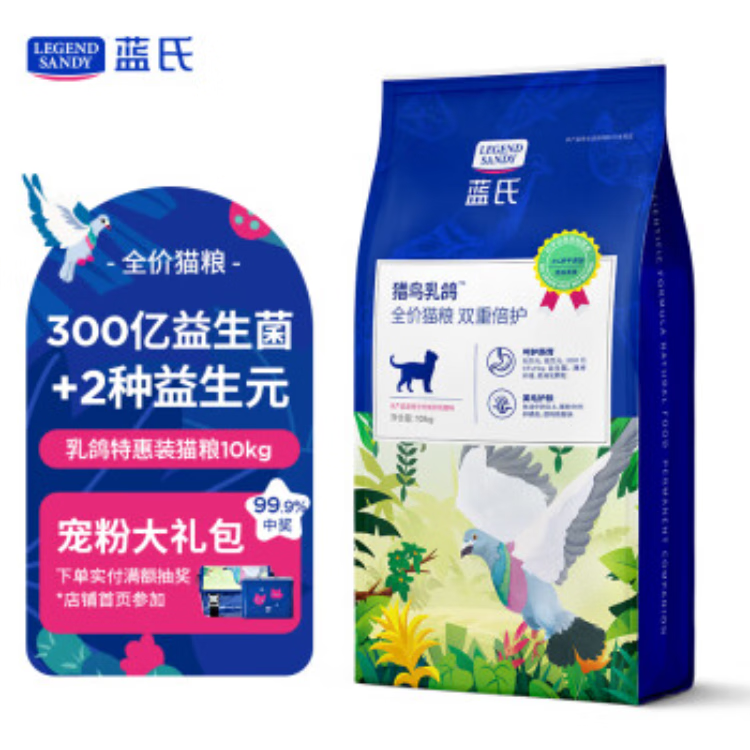 藍(lán)氏 列鳥(niǎo)乳鴿貓糧10kg