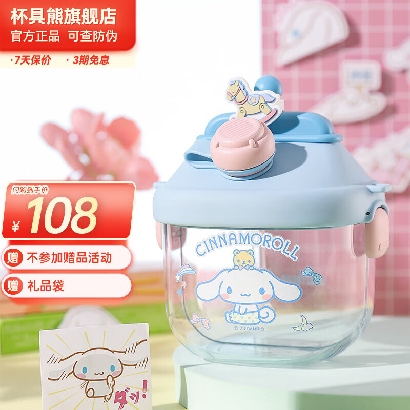 杯具熊 兒童夏季吸管杯tritan水壺 面包壺-玩樂大耳狗 700ml