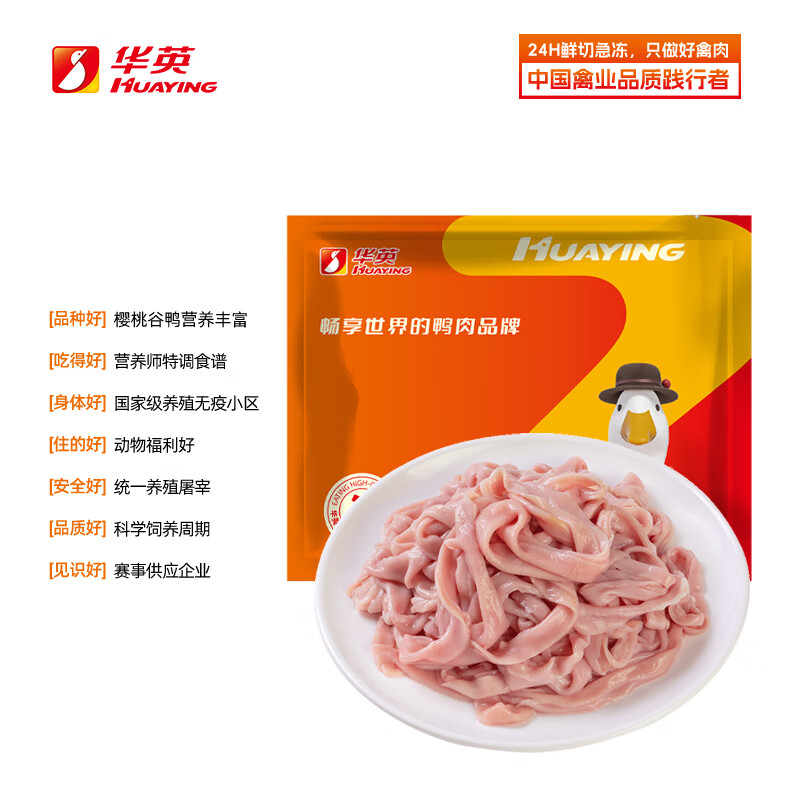 華英 鴨腸1kg