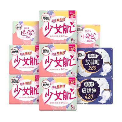 高潔絲 少女肌日夜組合裝70片