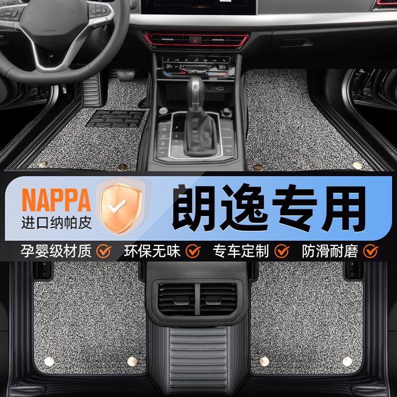 適用于朗逸腳墊2024新款23大眾五百萬22新銳21汽車19專用18全包圍