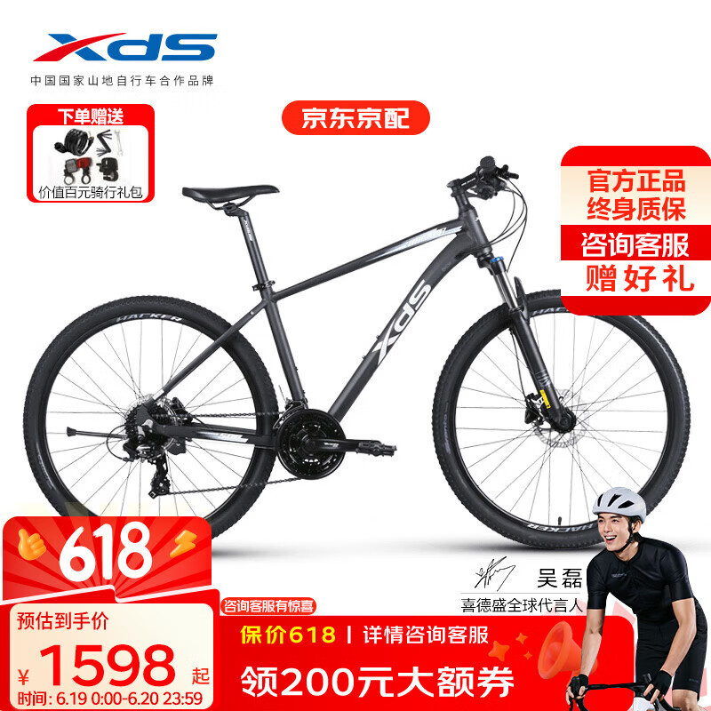 喜德盛 黑客500 山地自行車 24速油碟 27.5輪徑