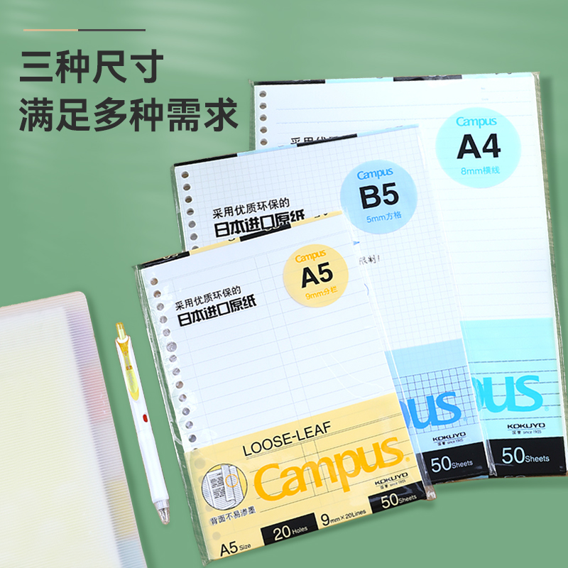88VIP會(huì)員：KOKUYO 國(guó)譽(yù) 拍線B5/100頁(yè)，