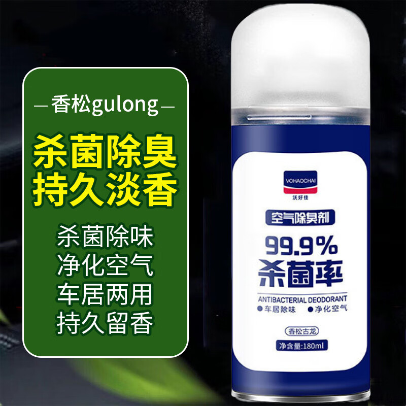 瑪塔莉萊（Matarile）一鍵除臭香薰噴霧 180ml