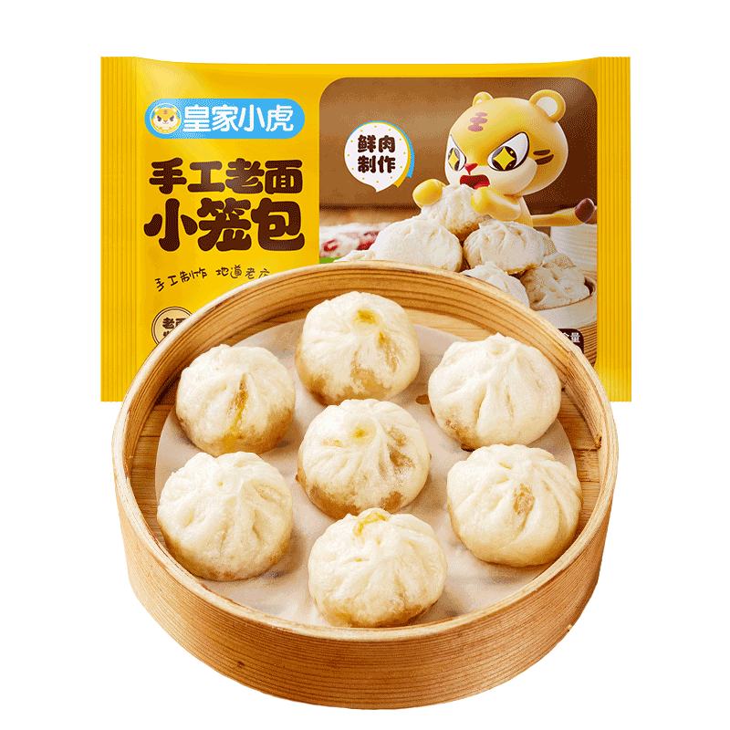 皇家小虎 烤腸/小籠包/披薩等多種 任選 × 5件