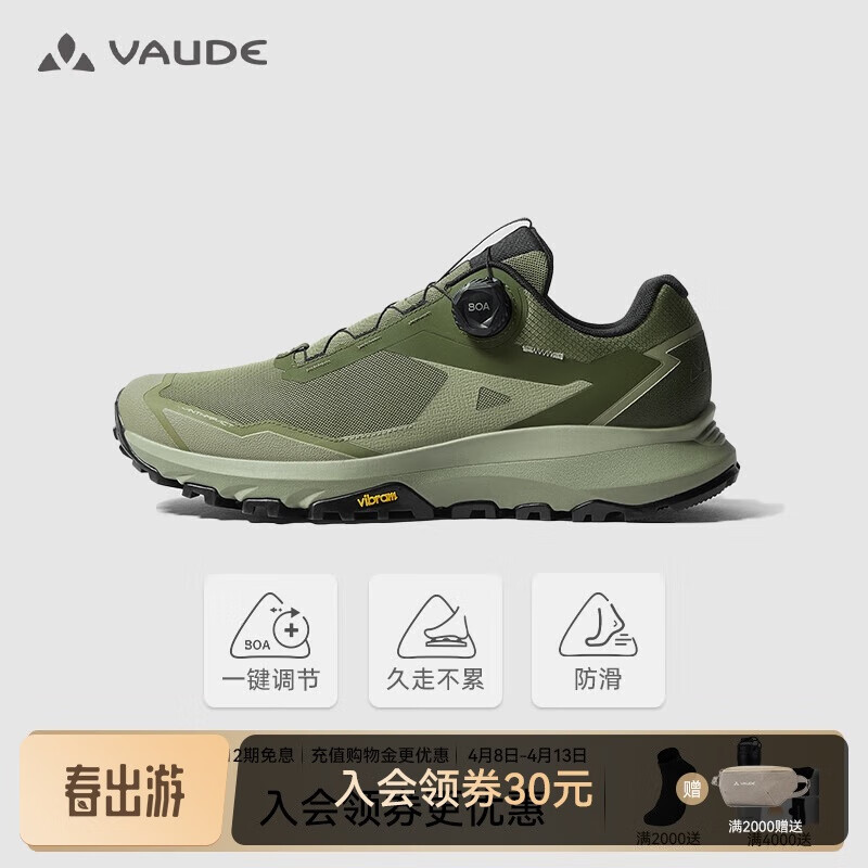 巍德 凱樂石 括蒼BOA登山鞋 VS2512105
