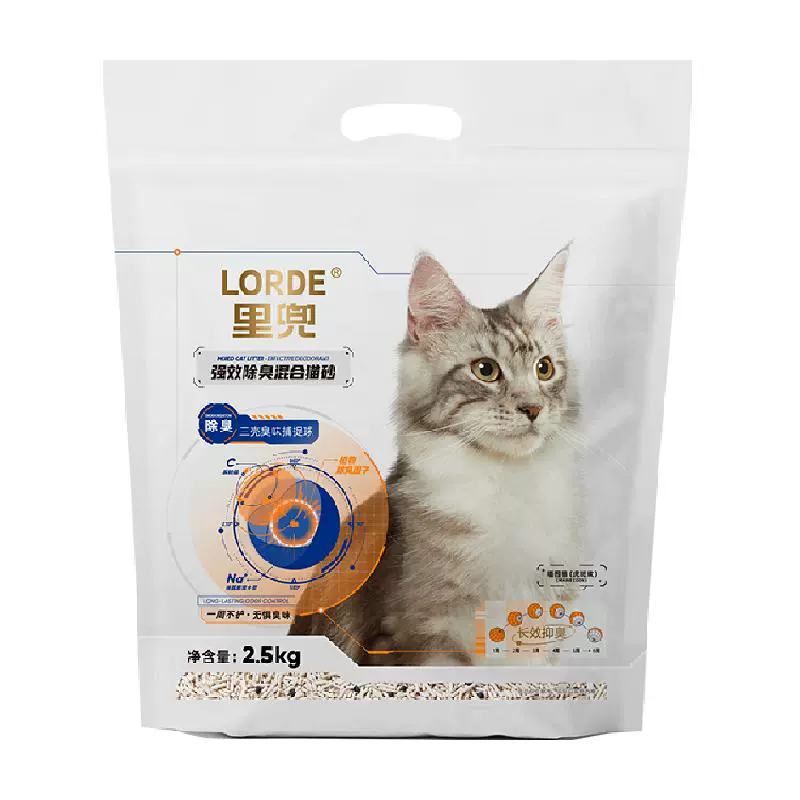 LORDE 里兜 小黑核混合貓砂 強(qiáng)效除臭 2.5kg*8袋