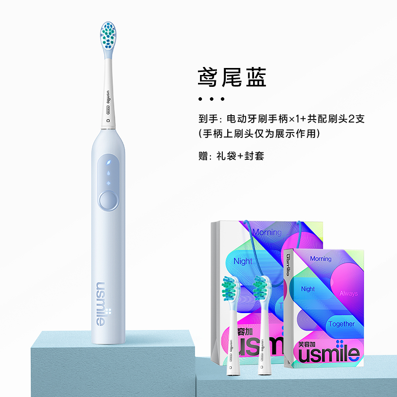 笑容加 P10電動(dòng)牙刷 禮盒套裝（兩個(gè)刷頭）