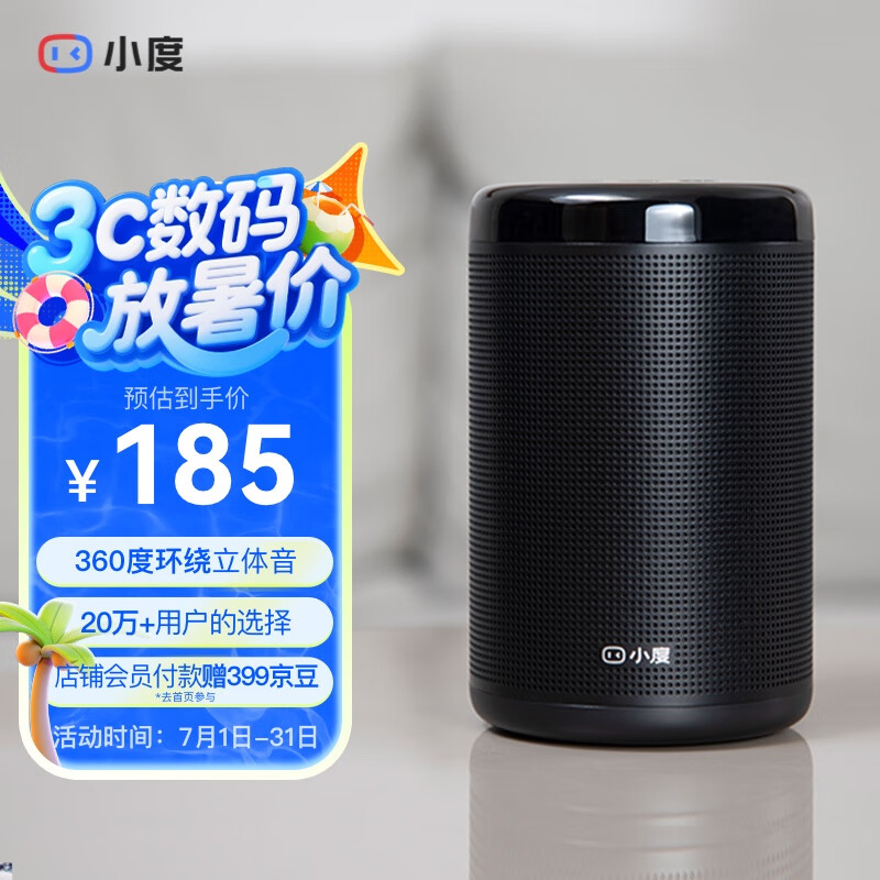 小度 XDH-0D-A1 大金剛 智能音箱 (黑色)