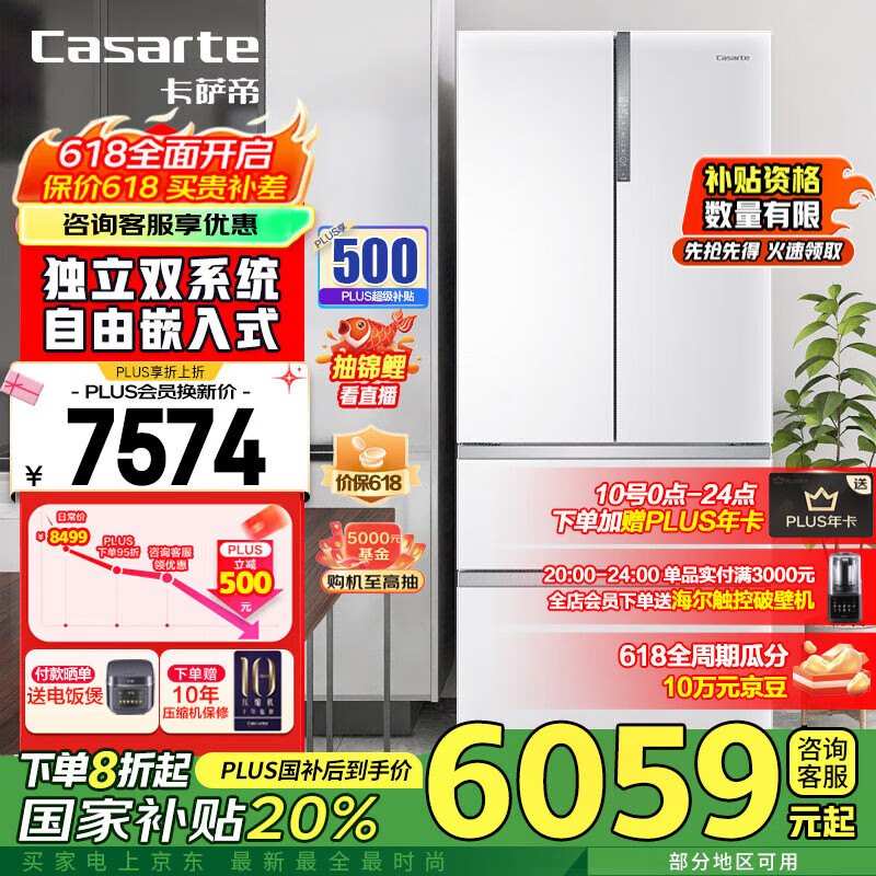 卡薩帝 純白系列 BCD-555WDGAU1 風冷多門冰箱 555L 皓玉白