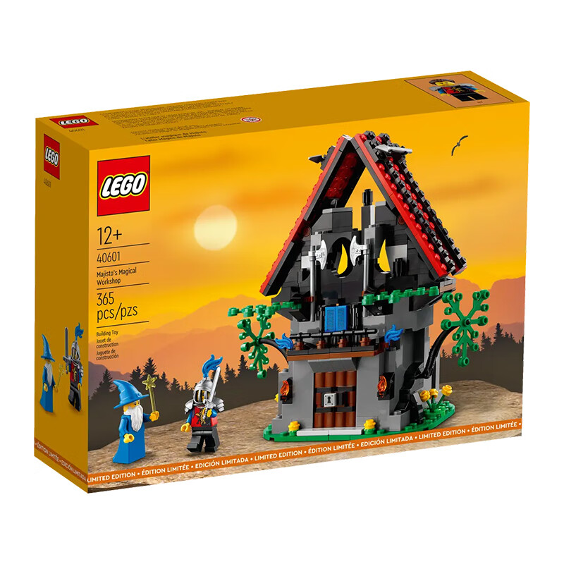 百億補貼：樂高 LEGO 城堡系列 40601 馬吉斯托魔術工作室