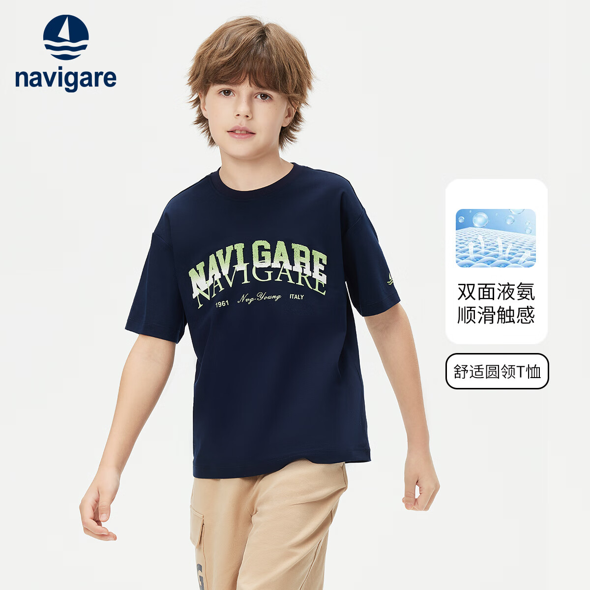 NAVIGARE意大利小帆船 男童100純棉液氮涼感T恤