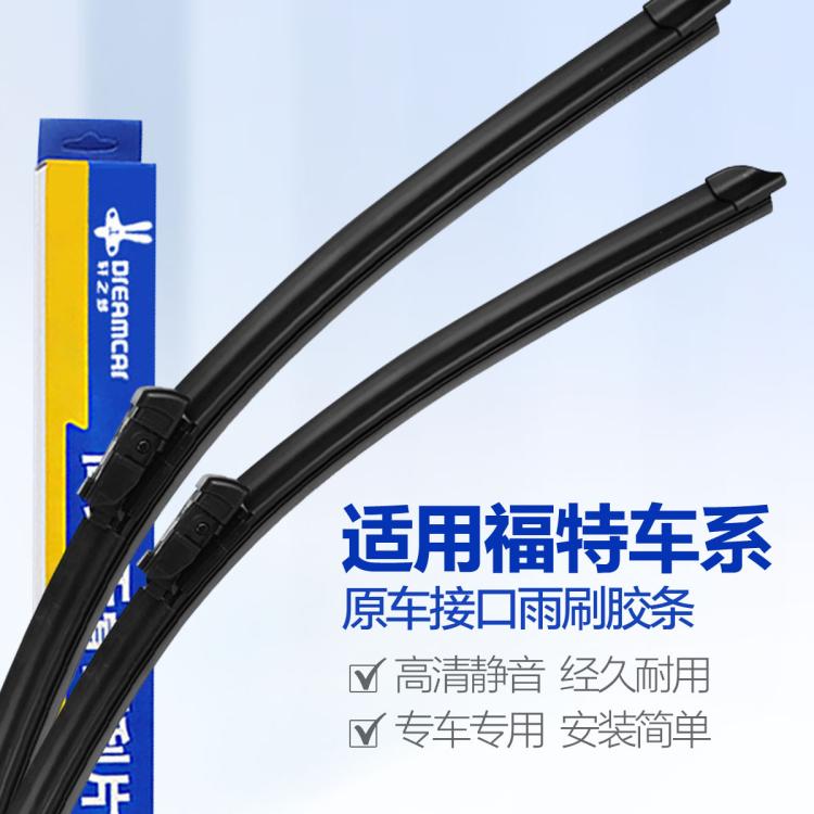 DREAMCAR 軒之夢 適用福特蒙迪歐致勝探險者撼路者領睿領裕無骨靜音雨刷器汽車雨刮