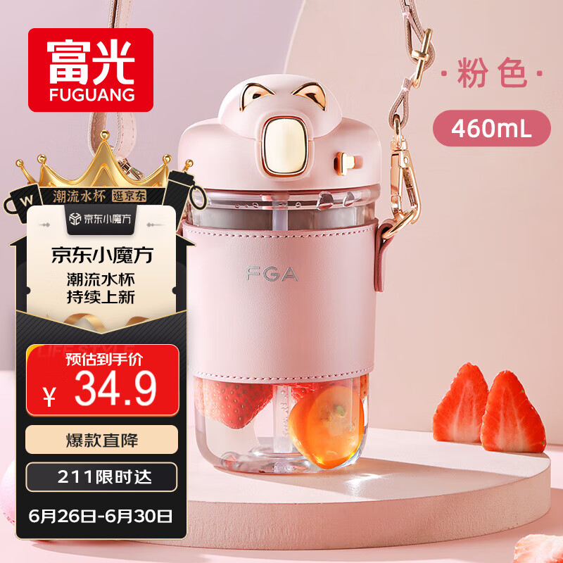 富光 FGA富光水杯塑料杯大容量吸管杯tritan材質(zhì)男女士運(yùn)動(dòng)杯子