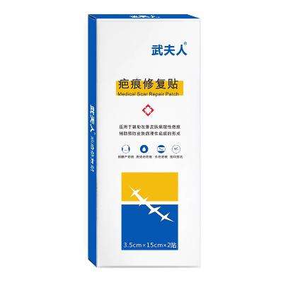 武夫人 醫(yī)用疤痕修復(fù)貼大號(hào)2貼/盒