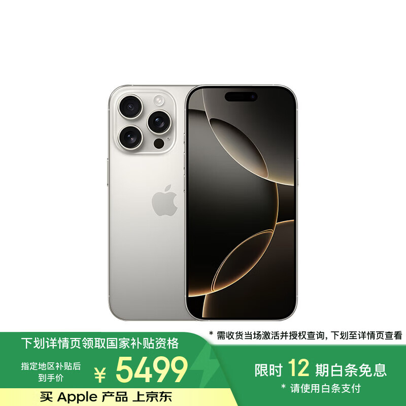 蘋果 Apple iPhone 16 Pro 5G手機 128GB 原色鈦金屬