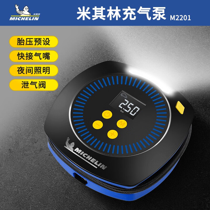 途虎 米其林充氣泵 點煙器款