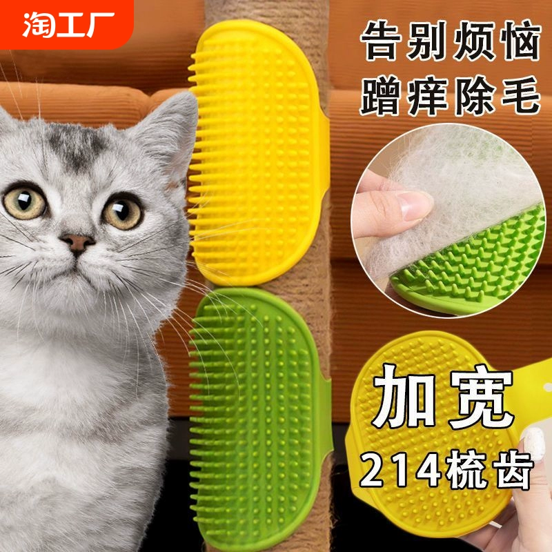 貓玩具貓咪蹭癢器貼墻角桌腿綁帶貓抓板自嗨解悶撓癢神器寵物用品