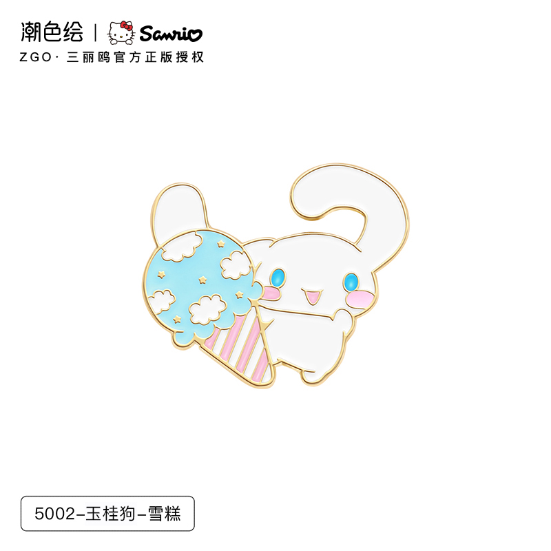 TIDE COLOR 潮色繪 三麗鷗 玉桂狗★雪糕款胸針 5002