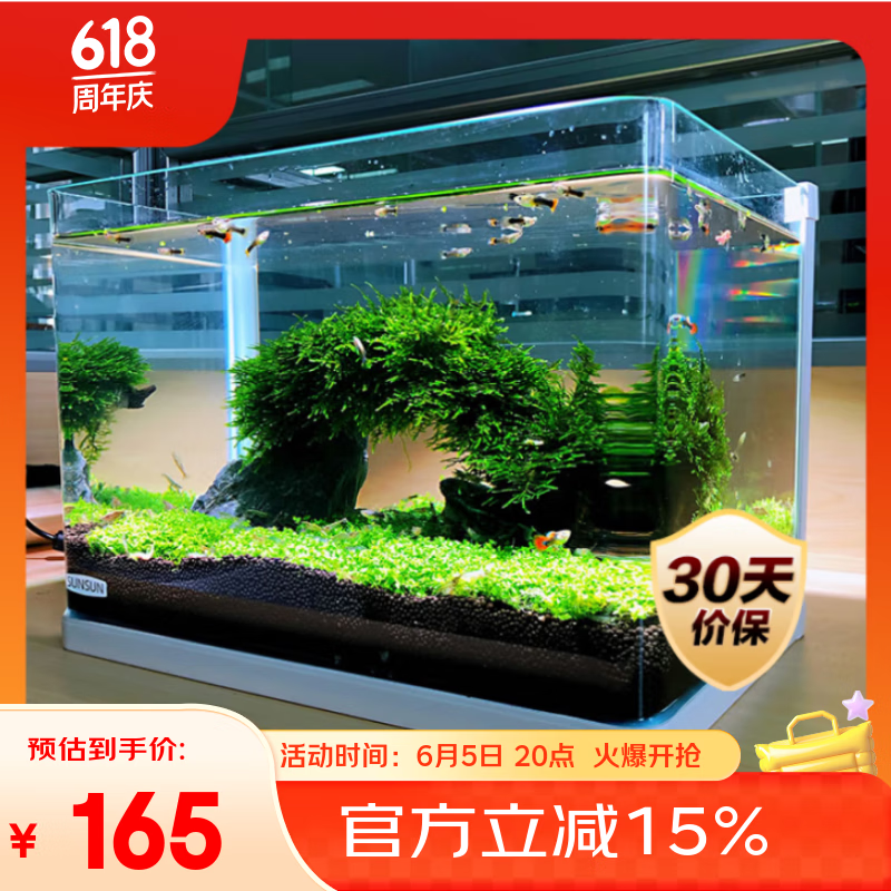 森森 超白玻璃小型熱彎水草魚缸HRK-600套缸+過濾器+水草燈