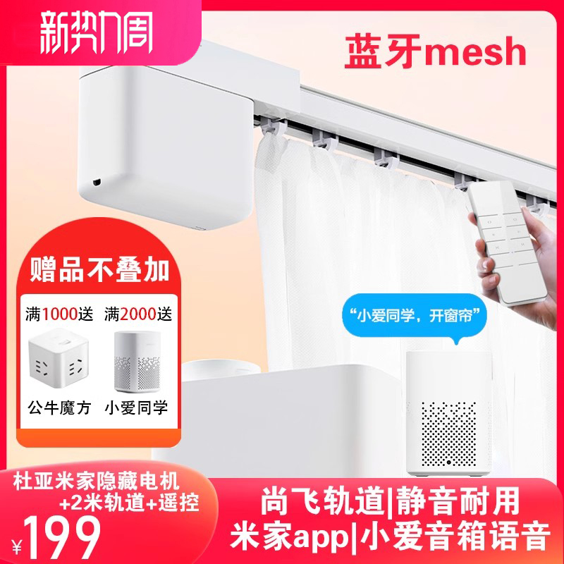 杜亞 米家小電機DT98+2米軌道+遙控